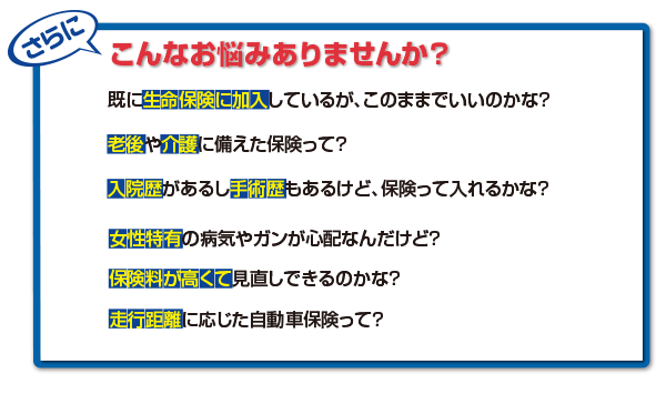 こんなお悩みございませんか？